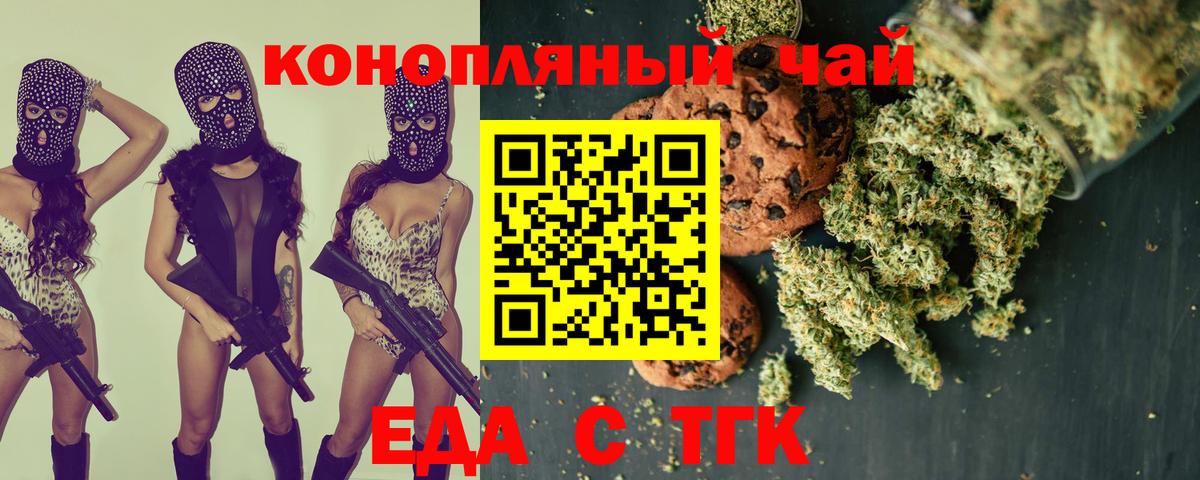 Камышин  Canna-Cookies марихуана  Вход с VPN 