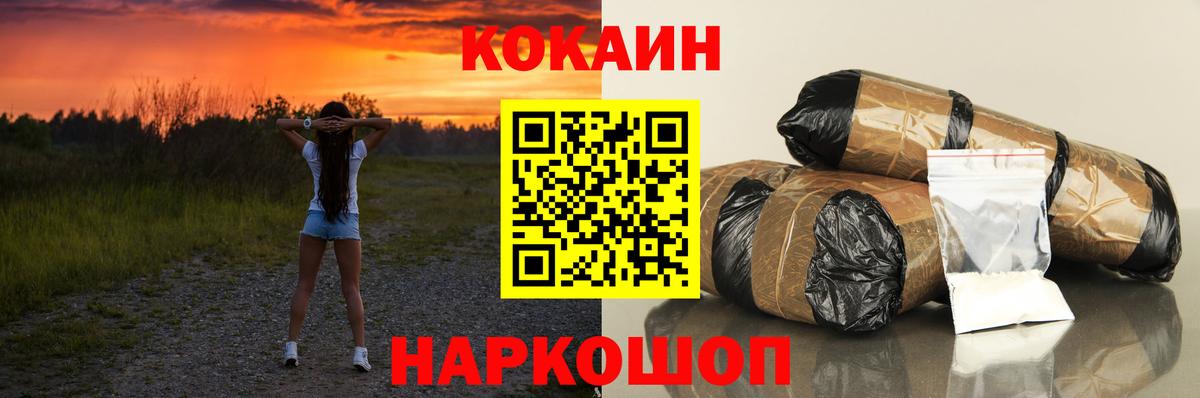 Кокаин Перу Камышин