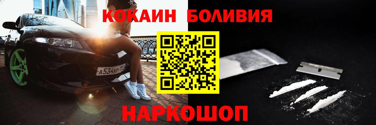 Cocaine Боливия  Cocaine  Cocaine 99%  Камышин  Вход с VPN 