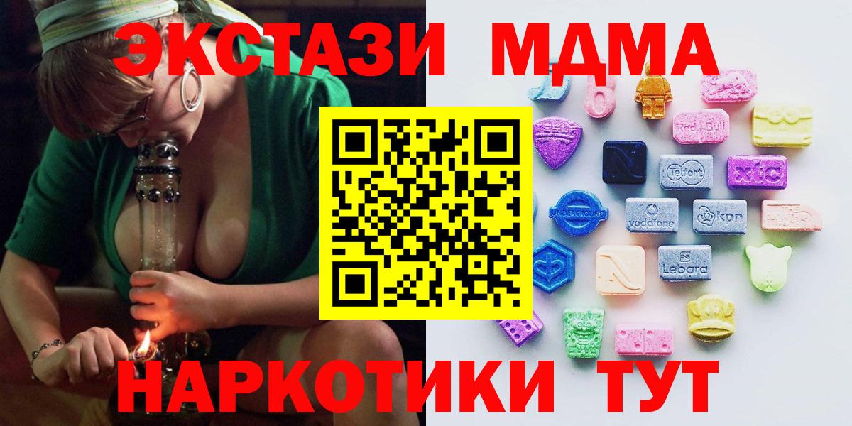 Ecstasy MDMA  ЭКСТАЗИ  Камышин  Вход с VPN  ЭКСТАЗИ круглые 
