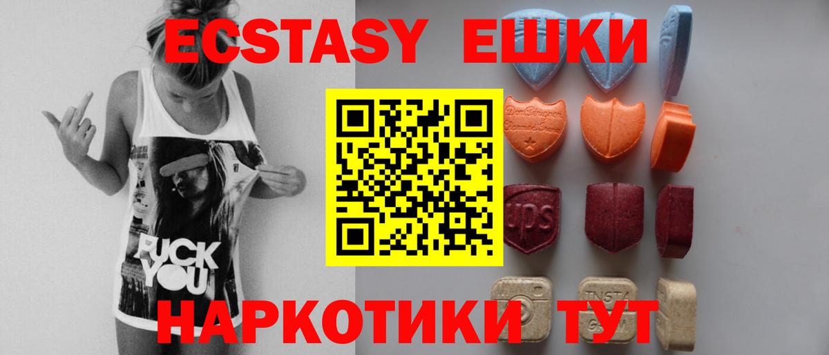 Экстази Punisher Камышин