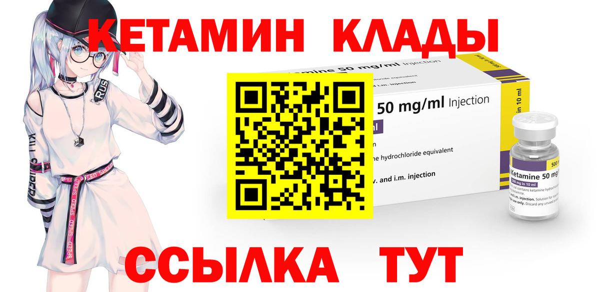 darknet как зайти  Вход с VPN  Кетамин VHQ  Камышин  КЕТАМИН ketamine 