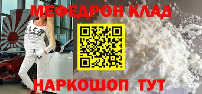 мефедрон мука Кунгур