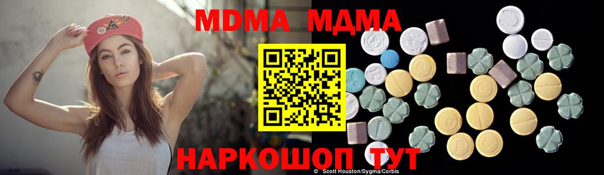МДМА crystal  MDMA молли  Камышин  Вход с VPN 