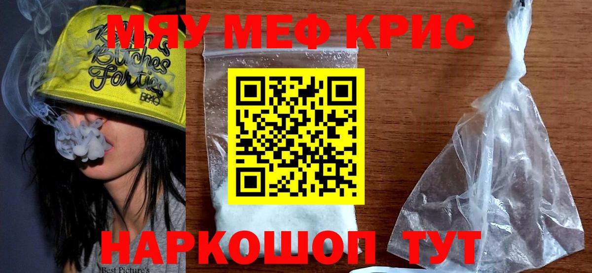 МЕФ мука Камышин