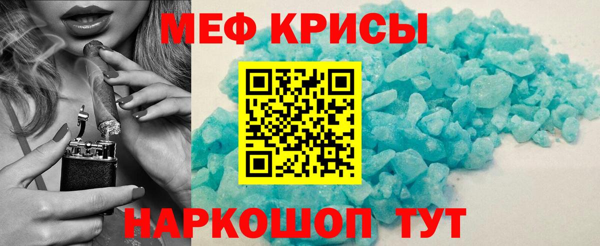 Меф мука  Вход с VPN  Меф  Камышин 