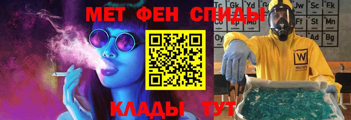 Камышин  Первитин мет  Вход с VPN 
