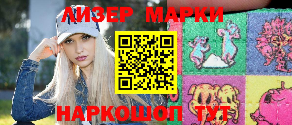 Марки NBOMe 1,8мг  Марки 25I-NBOMe  Камышин  Вход с VPN 