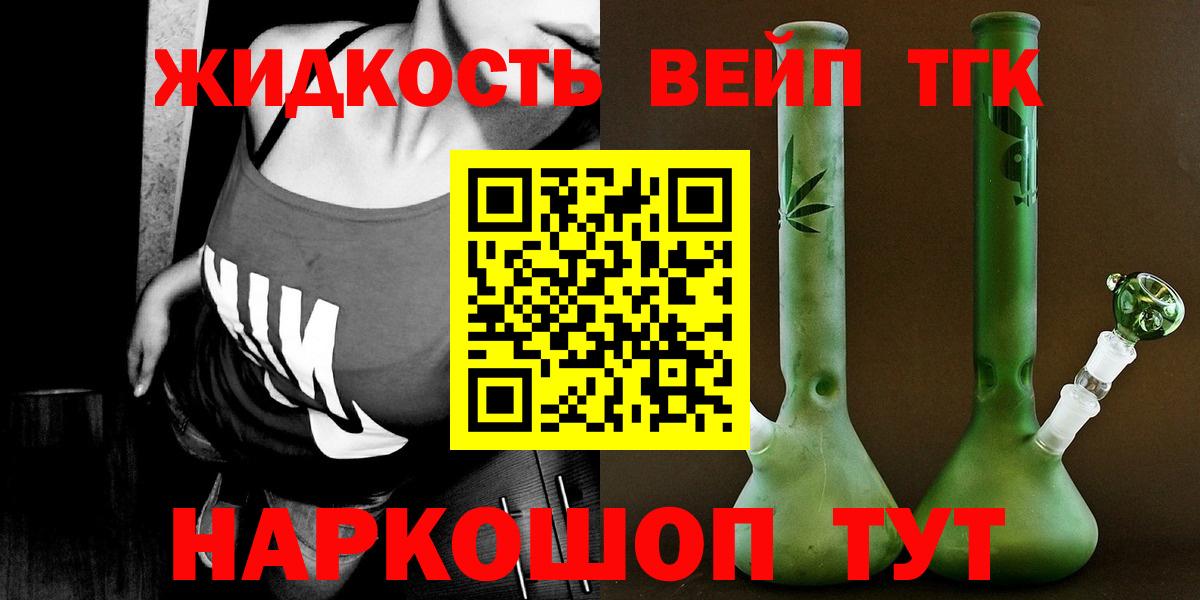 ТГК жижа  Вход с VPN  мега рабочий сайт  Дистиллят ТГК Wax  Камышин 